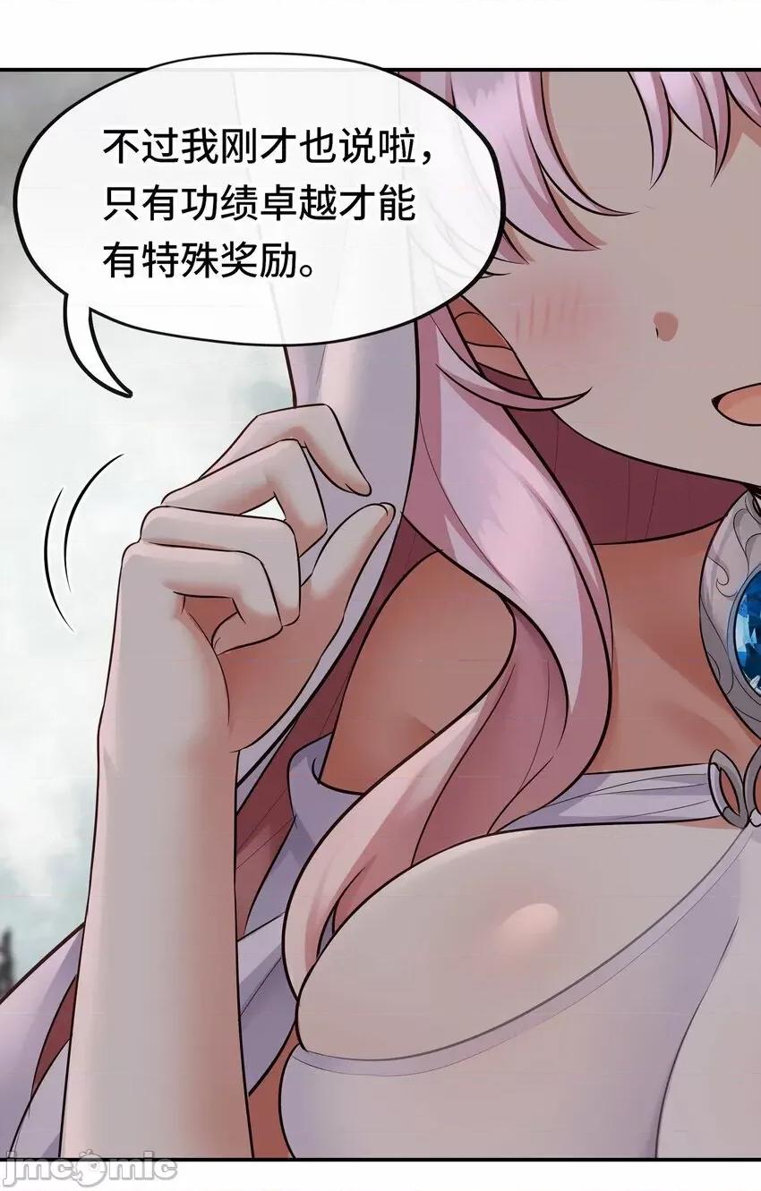 喜欢大尾巴有什么错 喜欢大尾巴有什么错_027_这下想不冲都不行了 第49页