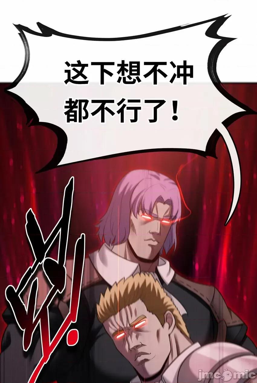 喜欢大尾巴有什么错 喜欢大尾巴有什么错_027_这下想不冲都不行了 第52页