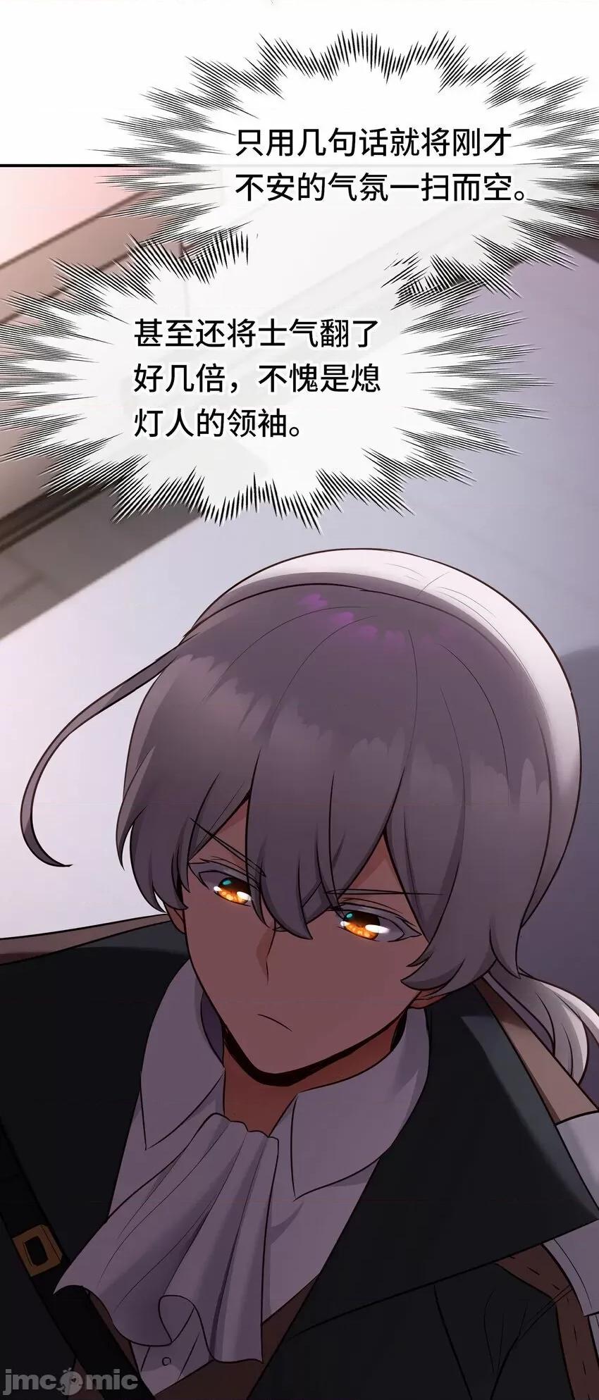 喜欢大尾巴有什么错 喜欢大尾巴有什么错_027_这下想不冲都不行了 第54页