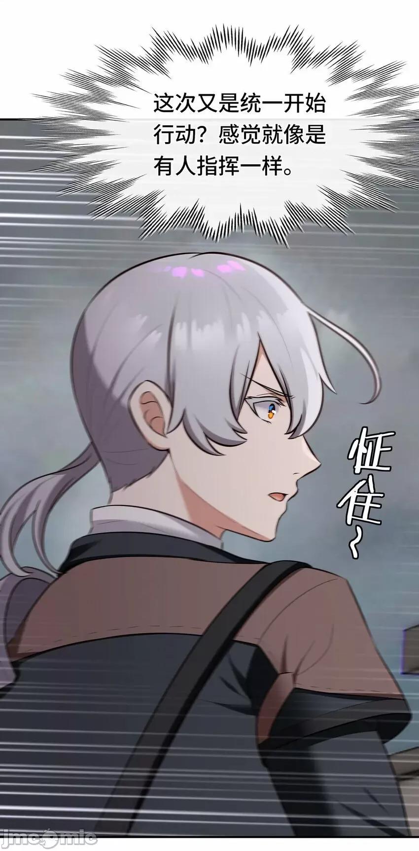 喜欢大尾巴有什么错 喜欢大尾巴有什么错_027_这下想不冲都不行了 第59页