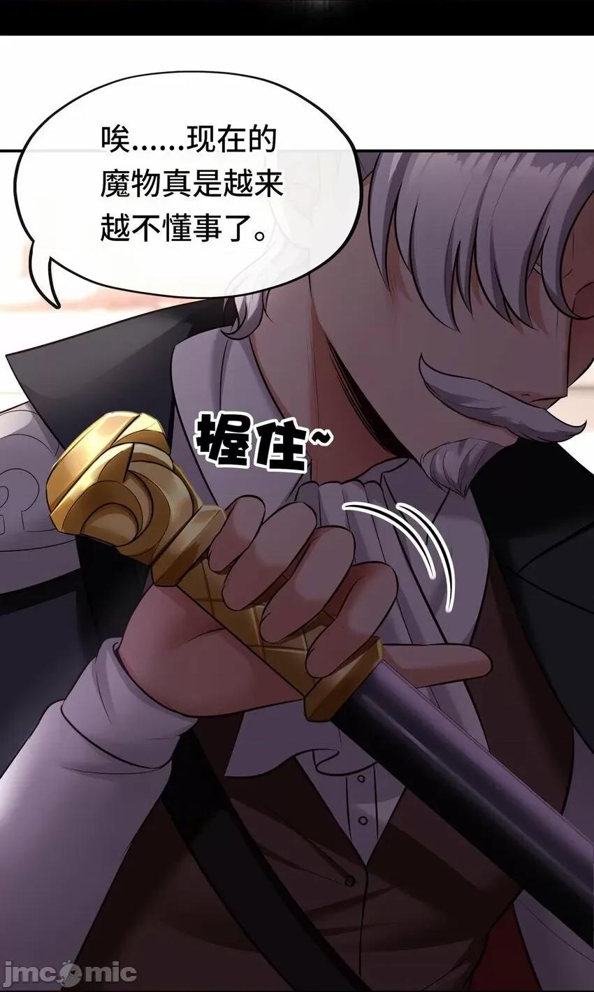 喜欢大尾巴有什么错 喜欢大尾巴有什么错_027_这下想不冲都不行了 第66页