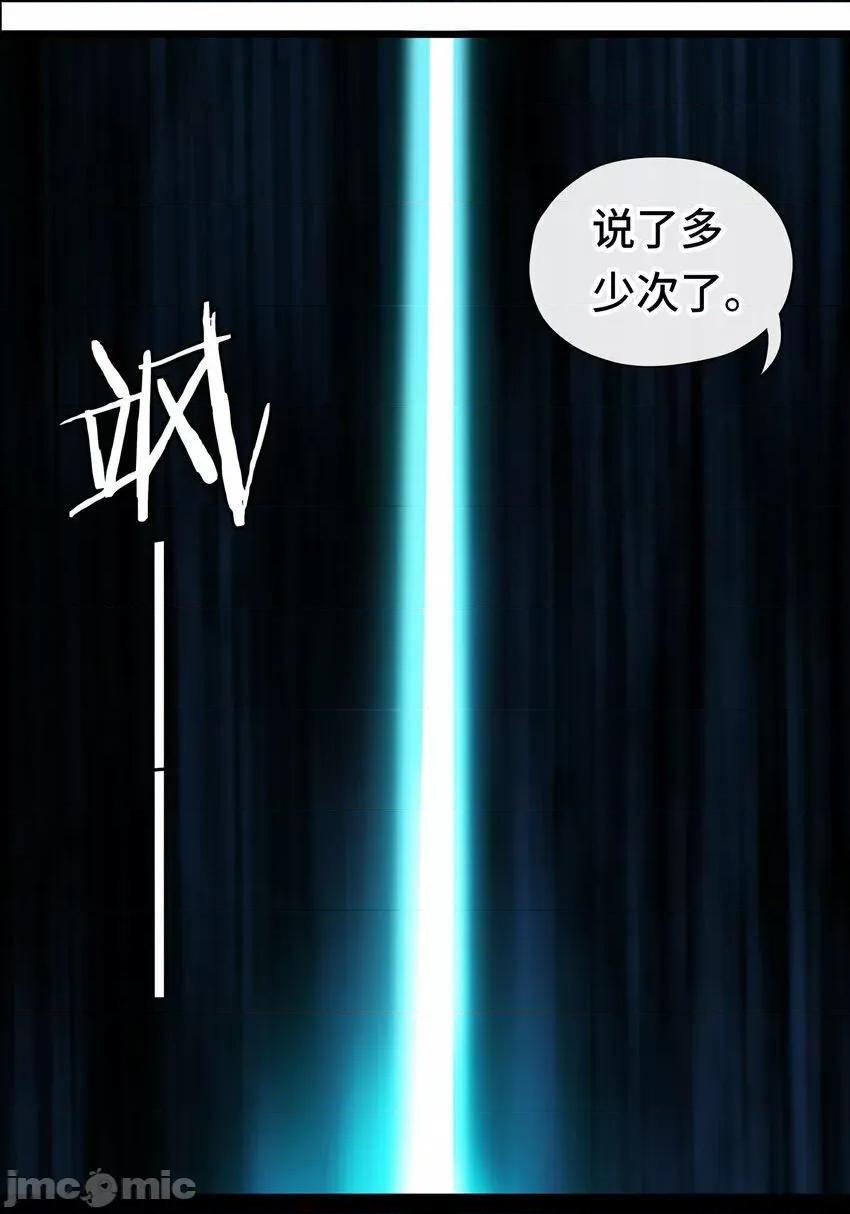 喜欢大尾巴有什么错 喜欢大尾巴有什么错_027_这下想不冲都不行了 第67页
