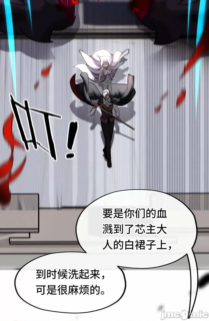 喜欢大尾巴有什么错 喜欢大尾巴有什么错_027_这下想不冲都不行了 第69页