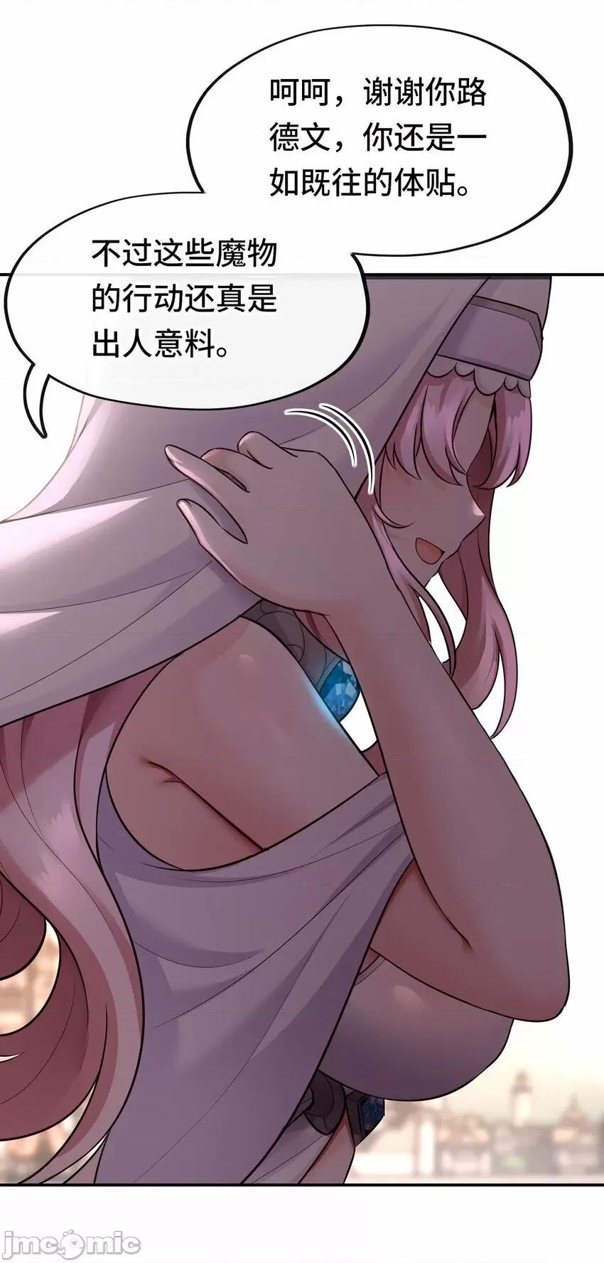 喜欢大尾巴有什么错 喜欢大尾巴有什么错_027_这下想不冲都不行了 第71页