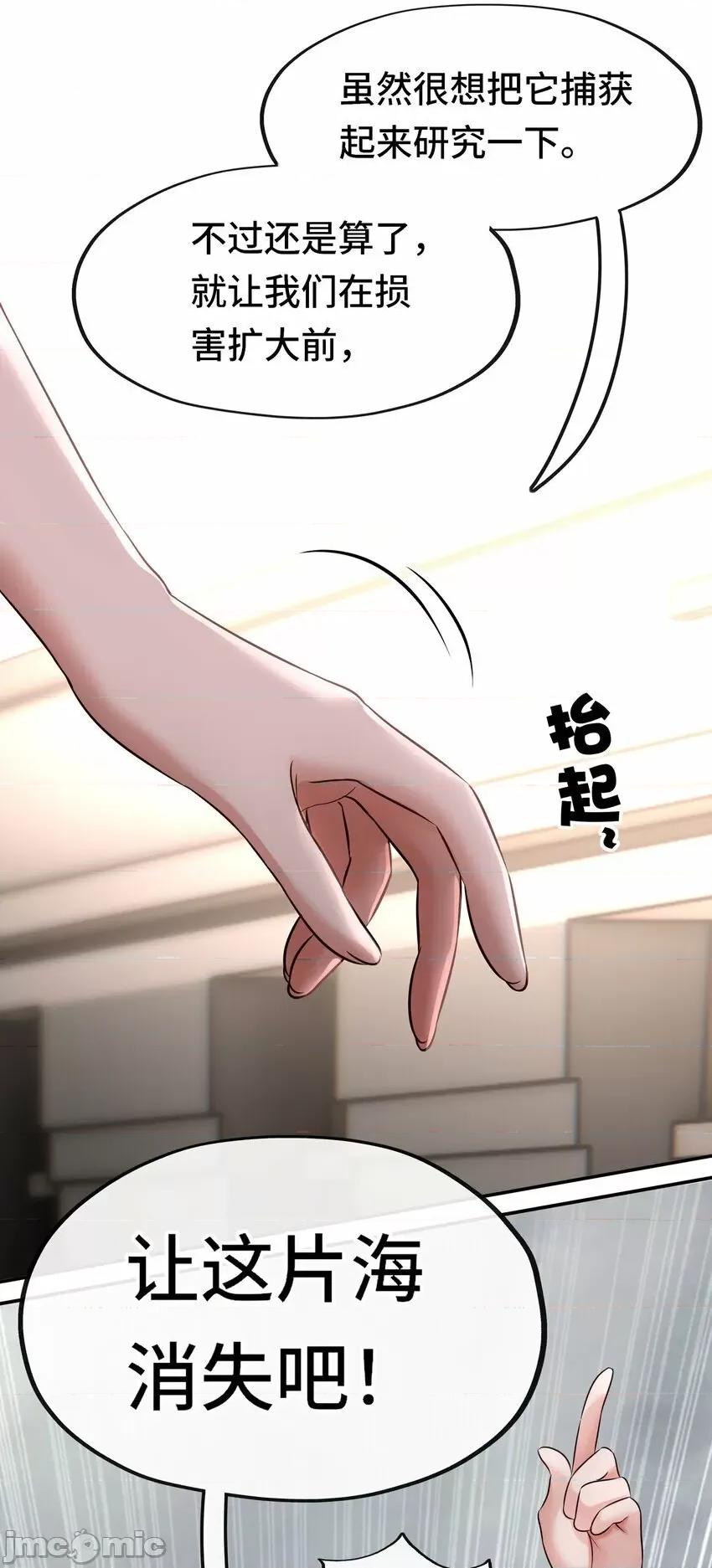 喜欢大尾巴有什么错 喜欢大尾巴有什么错_027_这下想不冲都不行了 第72页