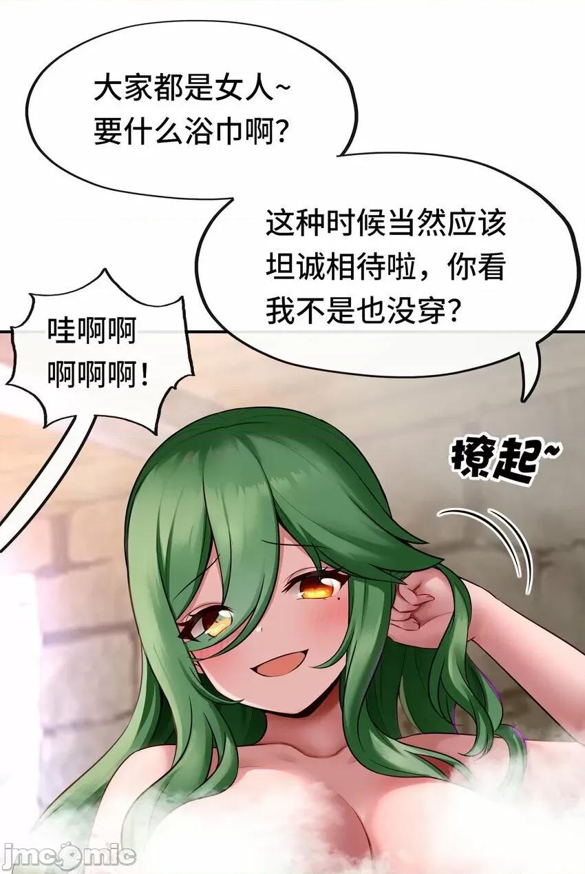 喜欢大尾巴有什么错 喜欢大尾巴有什么错_027_这下想不冲都不行了 第77页