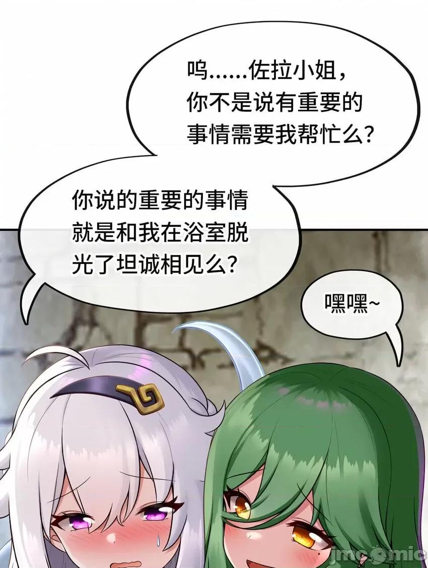喜欢大尾巴有什么错 喜欢大尾巴有什么错_027_这下想不冲都不行了 第79页
