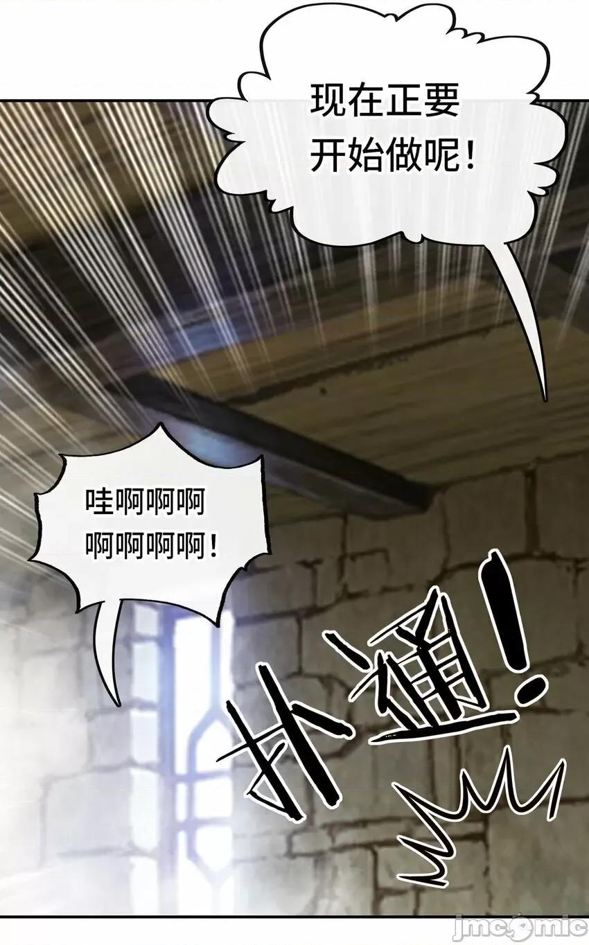 喜欢大尾巴有什么错 喜欢大尾巴有什么错_027_这下想不冲都不行了 第81页