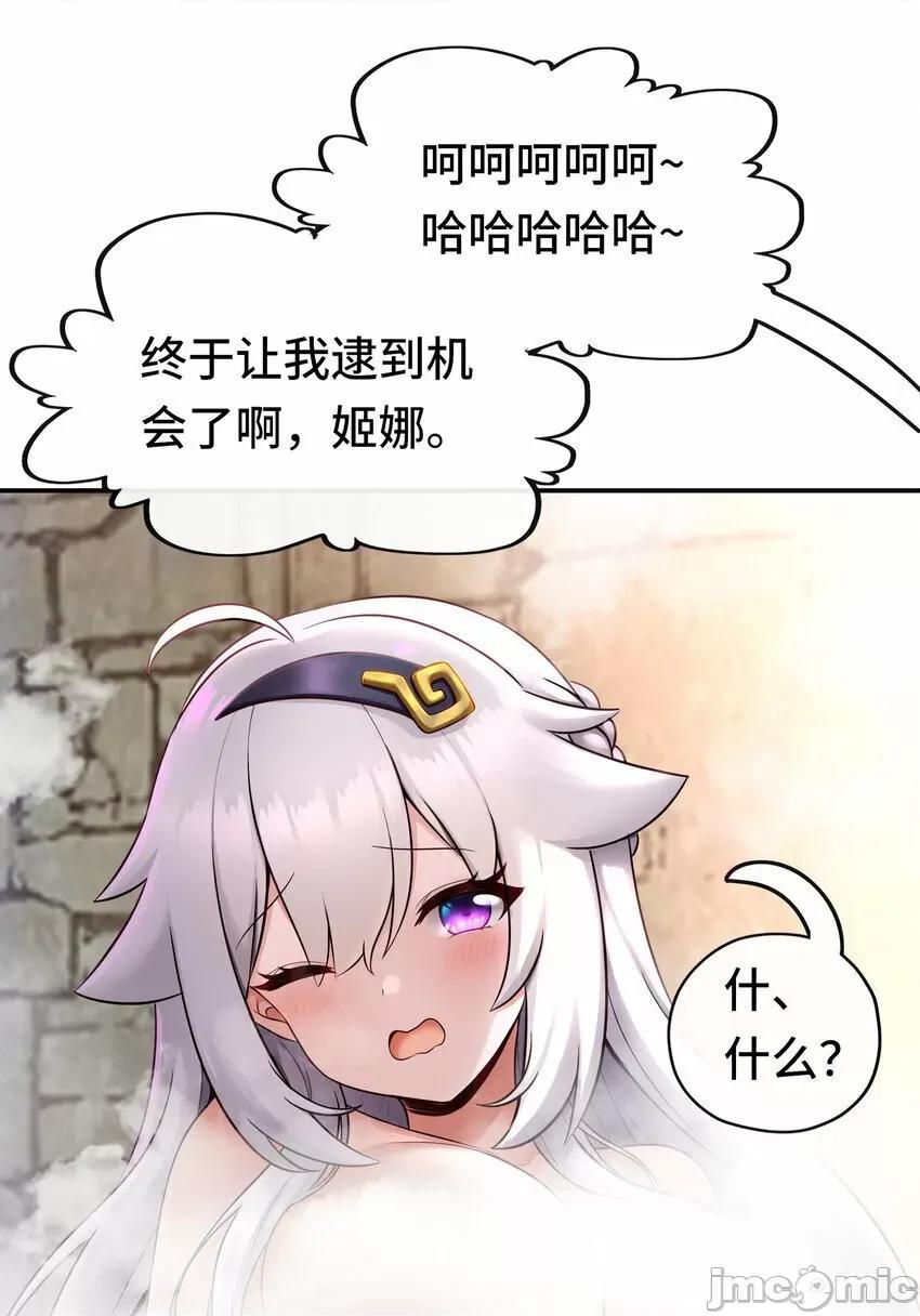 喜欢大尾巴有什么错 喜欢大尾巴有什么错_027_这下想不冲都不行了 第82页