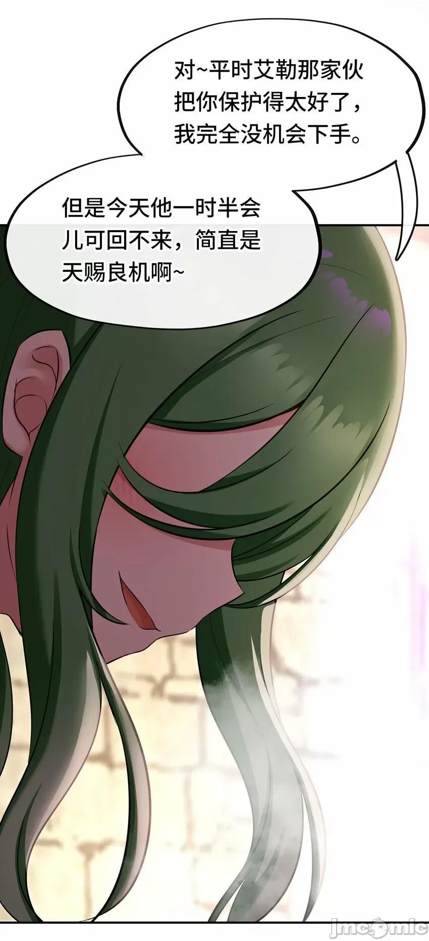 喜欢大尾巴有什么错 喜欢大尾巴有什么错_027_这下想不冲都不行了 第84页