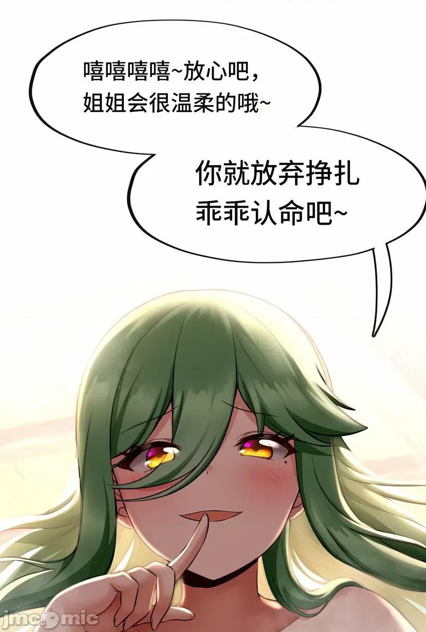 喜欢大尾巴有什么错 喜欢大尾巴有什么错_027_这下想不冲都不行了 第85页