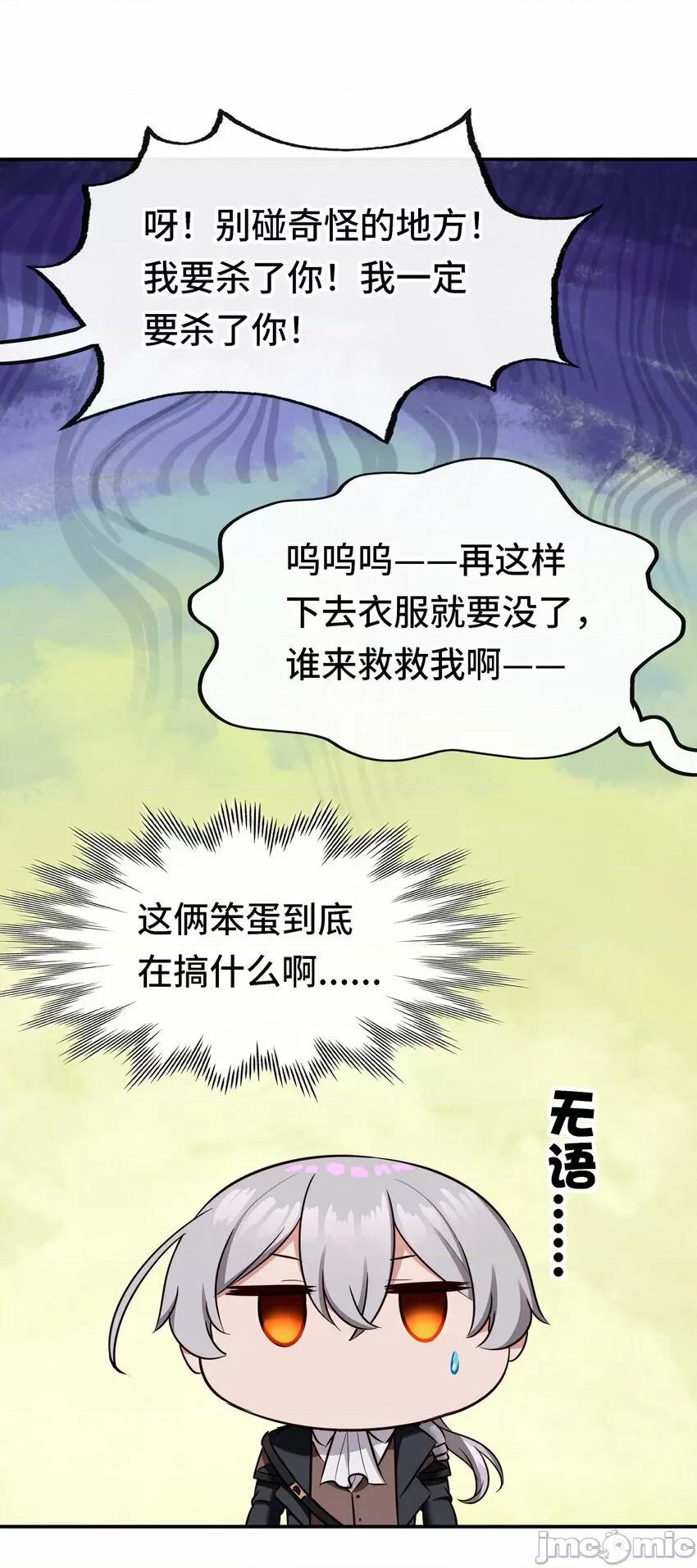 喜欢大尾巴有什么错 喜欢大尾巴有什么错_028_大尾巴天堂 第30页