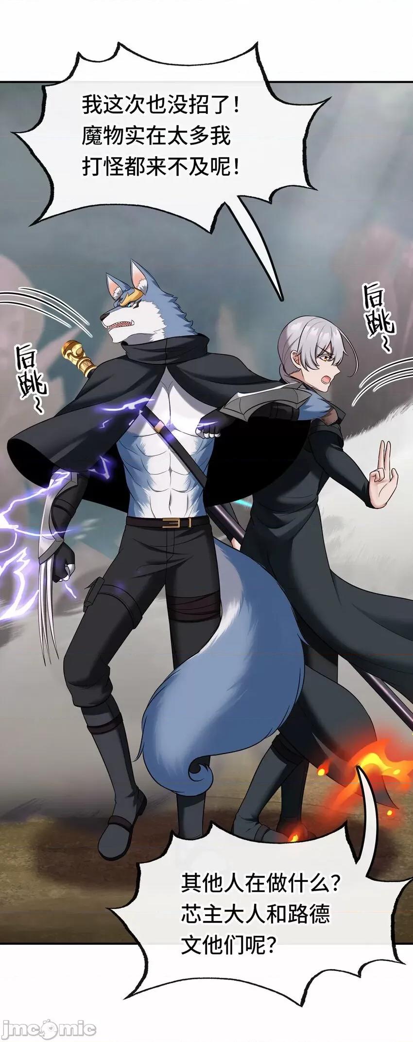 喜欢大尾巴有什么错 喜欢大尾巴有什么错_028_大尾巴天堂 第39页
