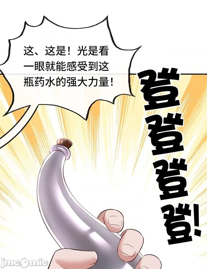 喜欢大尾巴有什么错 喜欢大尾巴有什么错_028_大尾巴天堂 第50页