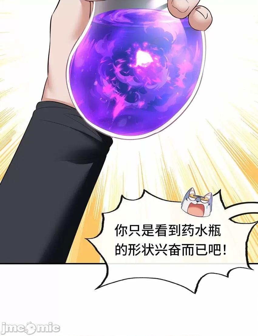 喜欢大尾巴有什么错 喜欢大尾巴有什么错_028_大尾巴天堂 第51页