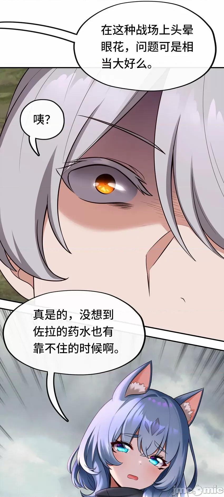 喜欢大尾巴有什么错 喜欢大尾巴有什么错_028_大尾巴天堂 第60页