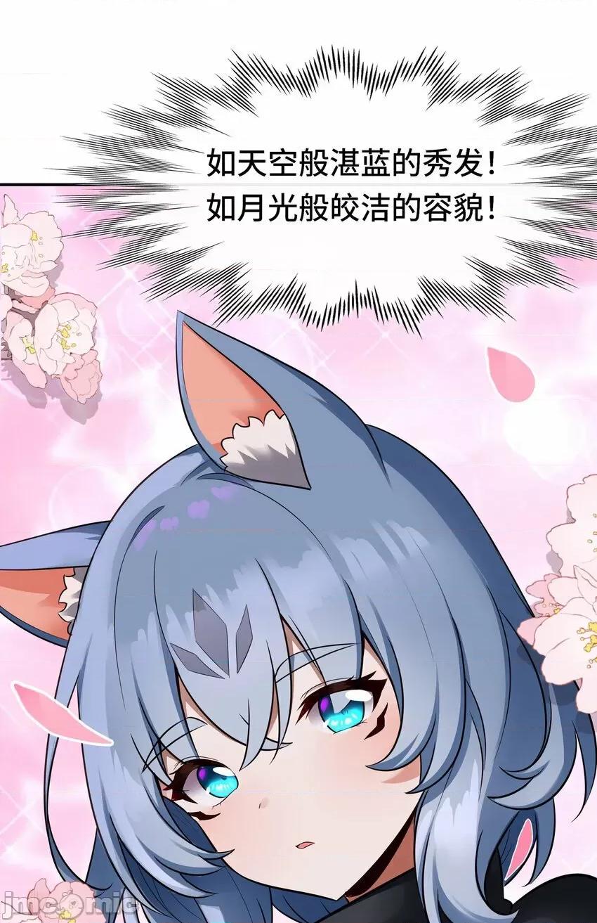 喜欢大尾巴有什么错 喜欢大尾巴有什么错_028_大尾巴天堂 第62页