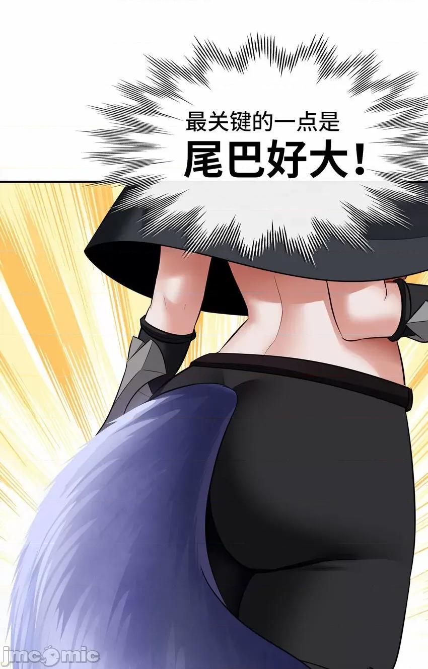 喜欢大尾巴有什么错 喜欢大尾巴有什么错_028_大尾巴天堂 第64页