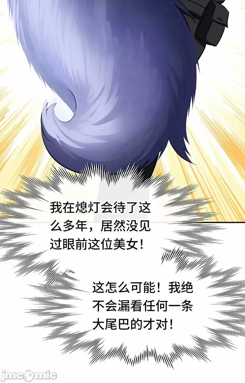 喜欢大尾巴有什么错 喜欢大尾巴有什么错_028_大尾巴天堂 第65页