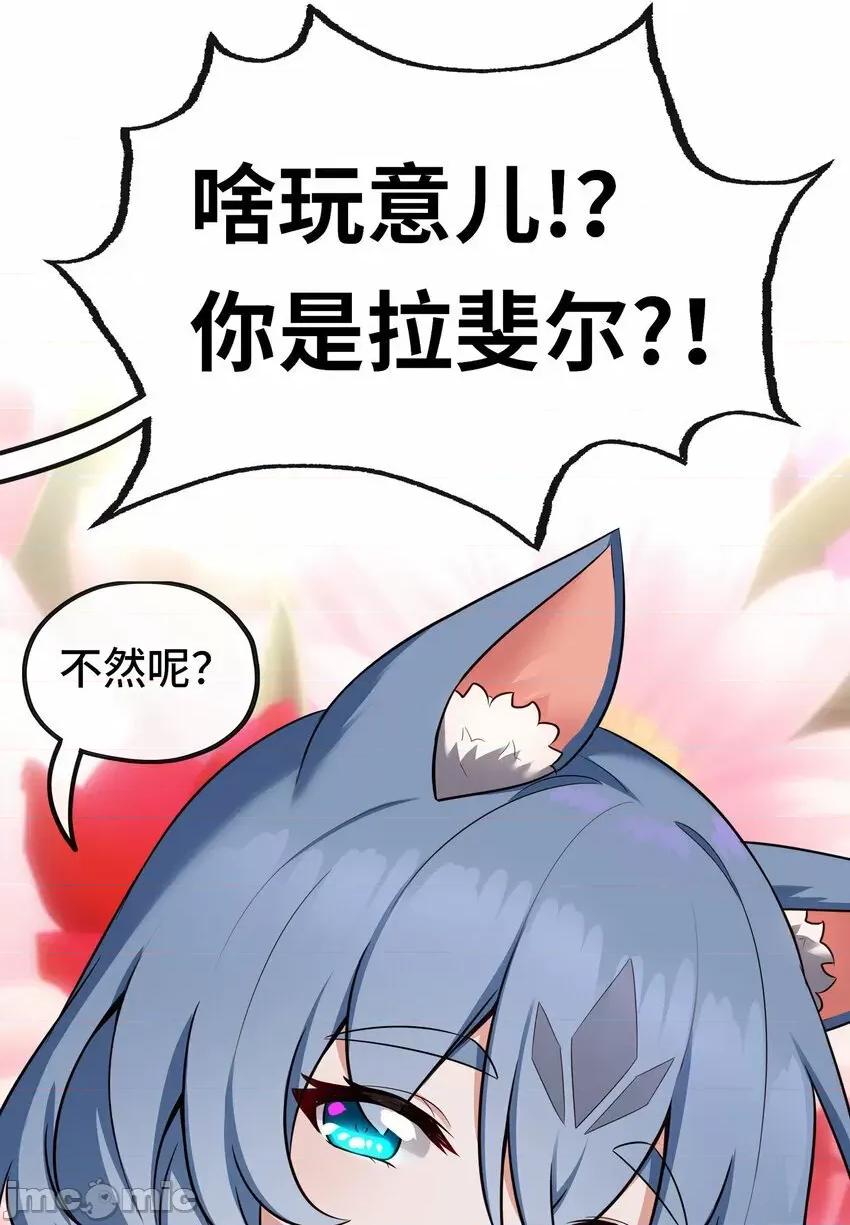 喜欢大尾巴有什么错 喜欢大尾巴有什么错_028_大尾巴天堂 第68页