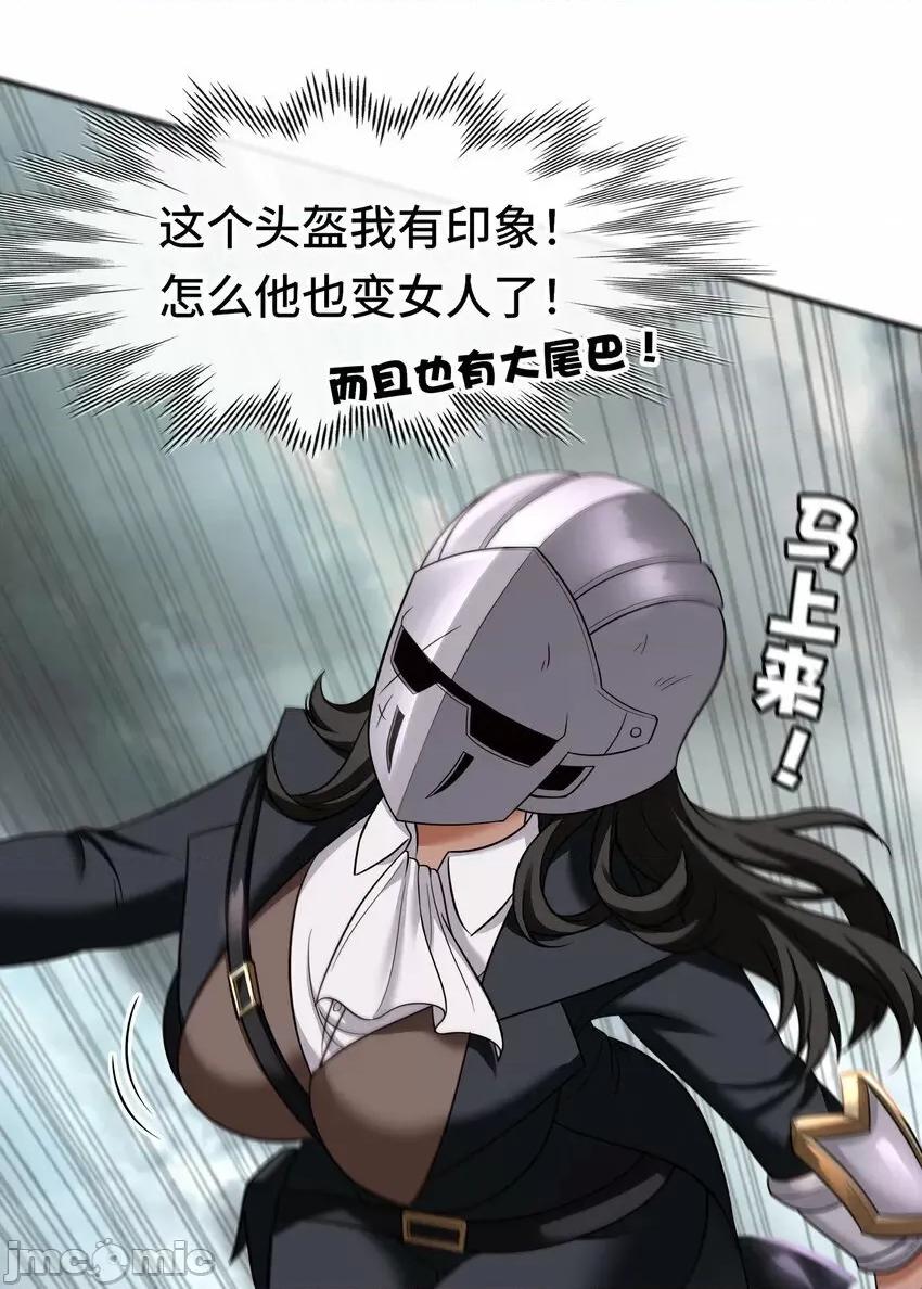 喜欢大尾巴有什么错 喜欢大尾巴有什么错_028_大尾巴天堂 第77页