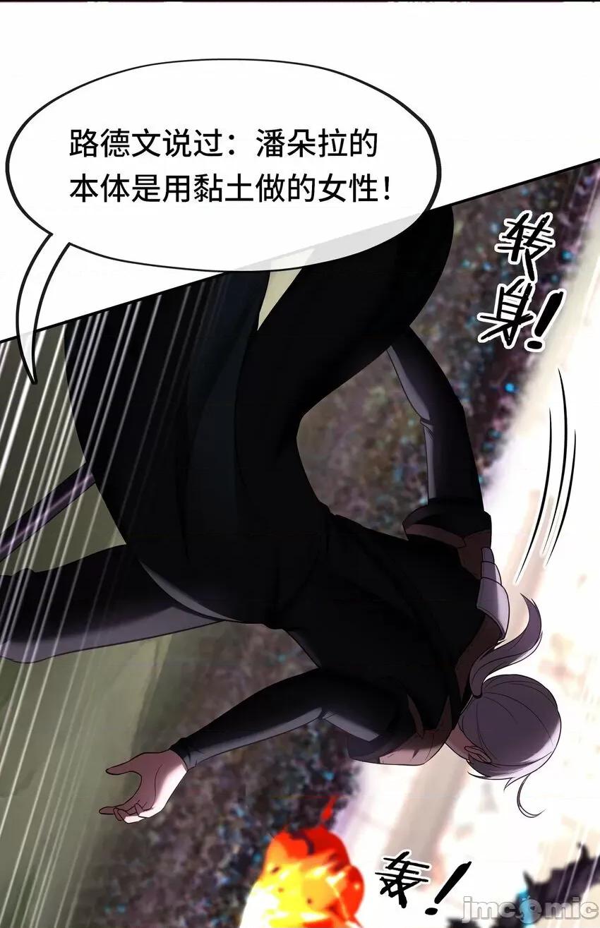 喜欢大尾巴有什么错 喜欢大尾巴有什么错_028_大尾巴天堂 第84页