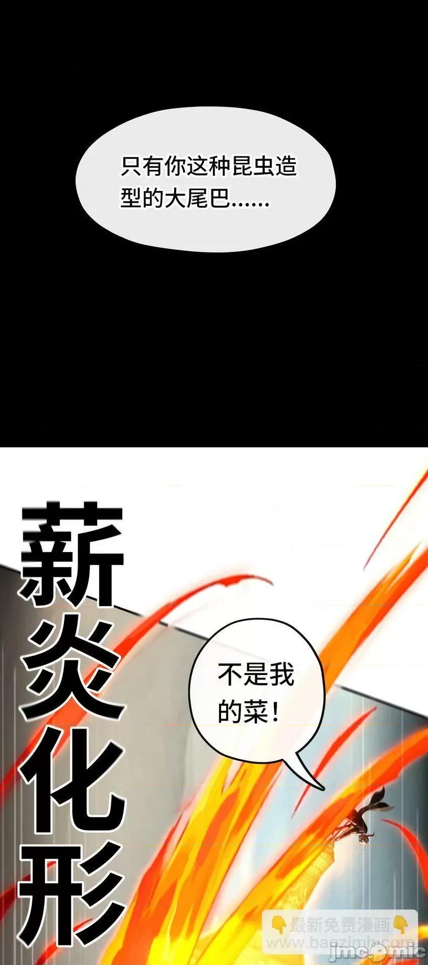 喜欢大尾巴有什么错 喜欢大尾巴有什么错_028_大尾巴天堂 第88页