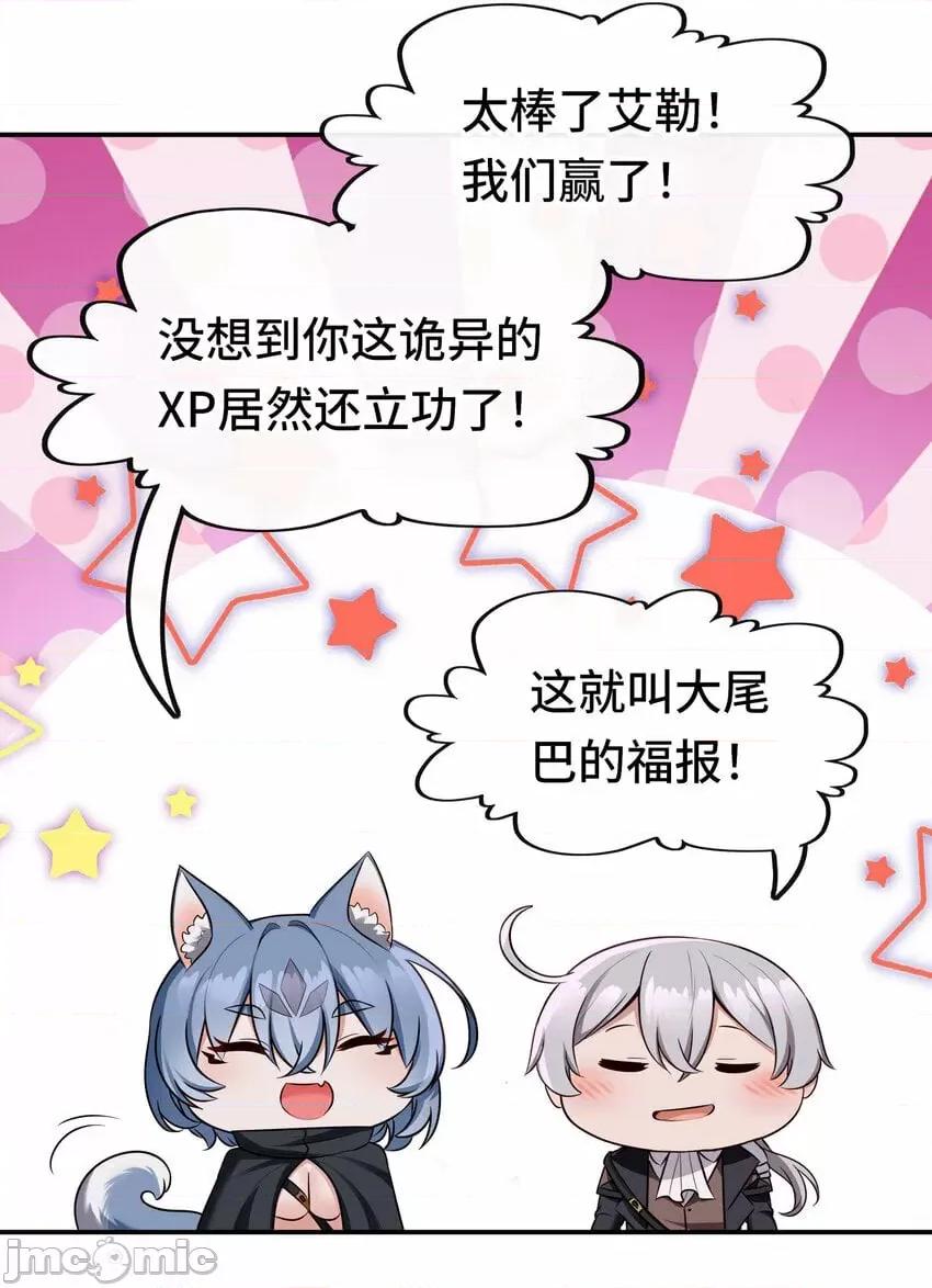 喜欢大尾巴有什么错 喜欢大尾巴有什么错_028_大尾巴天堂 第96页