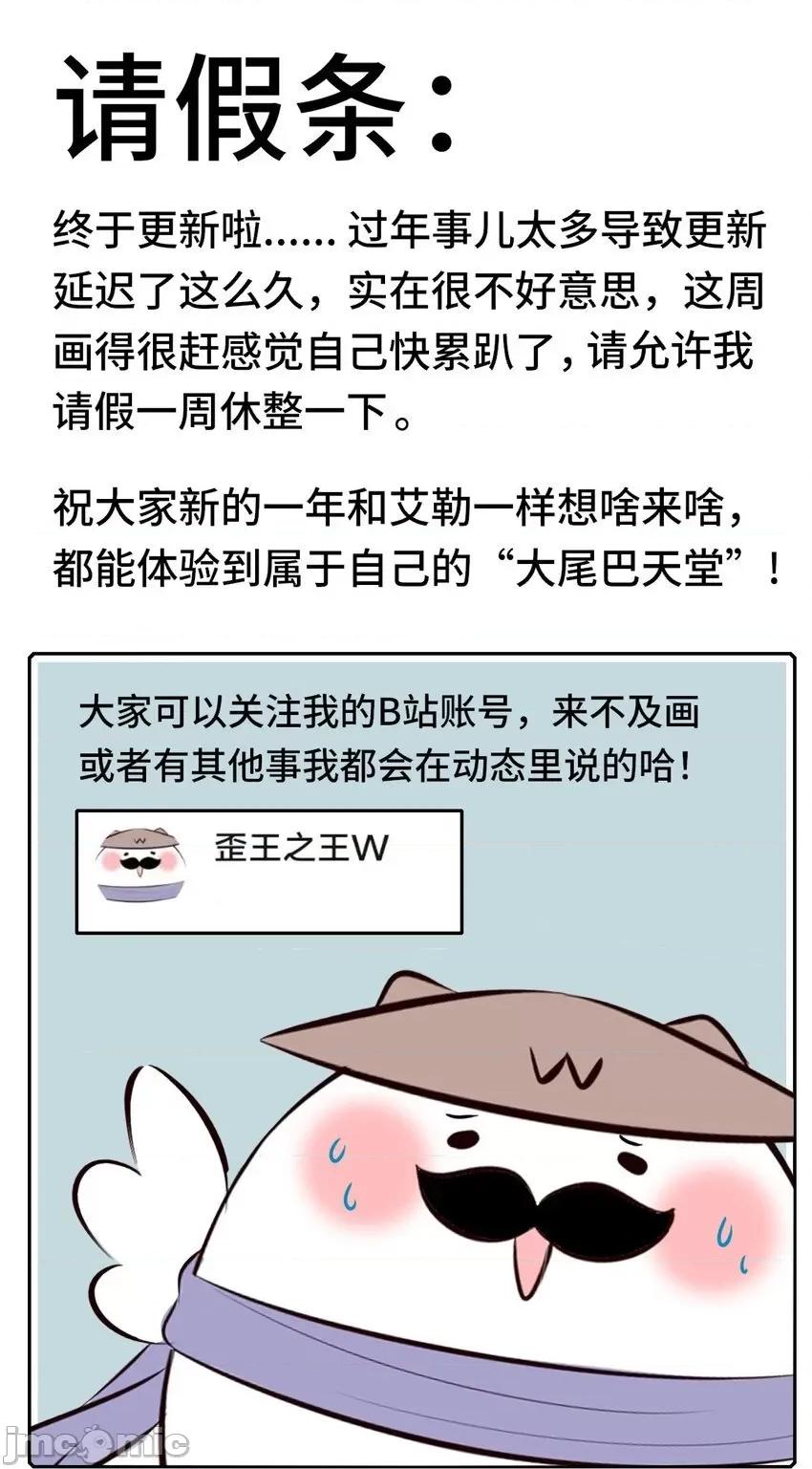 喜欢大尾巴有什么错 喜欢大尾巴有什么错_028_大尾巴天堂 第103页