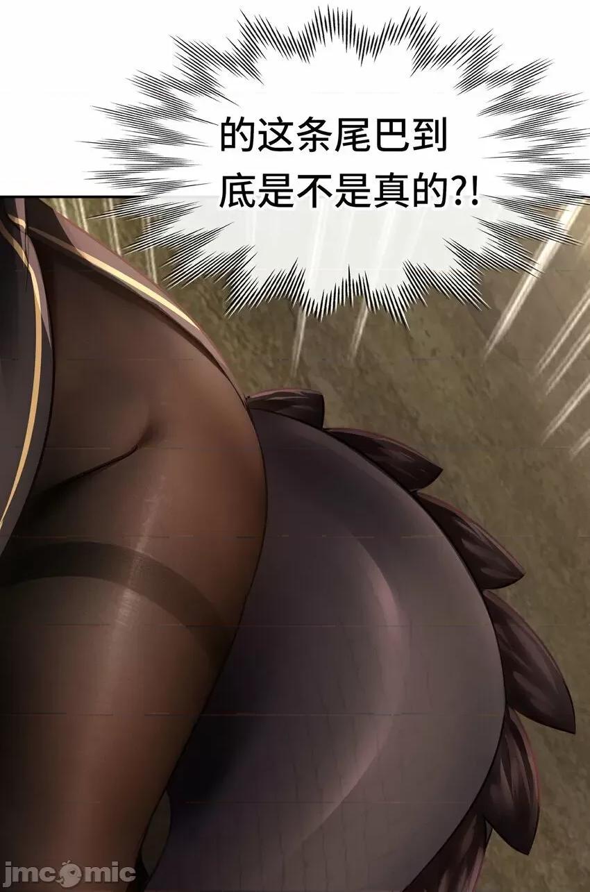 喜欢大尾巴有什么错 喜欢大尾巴有什么错_029_千奇 第10页