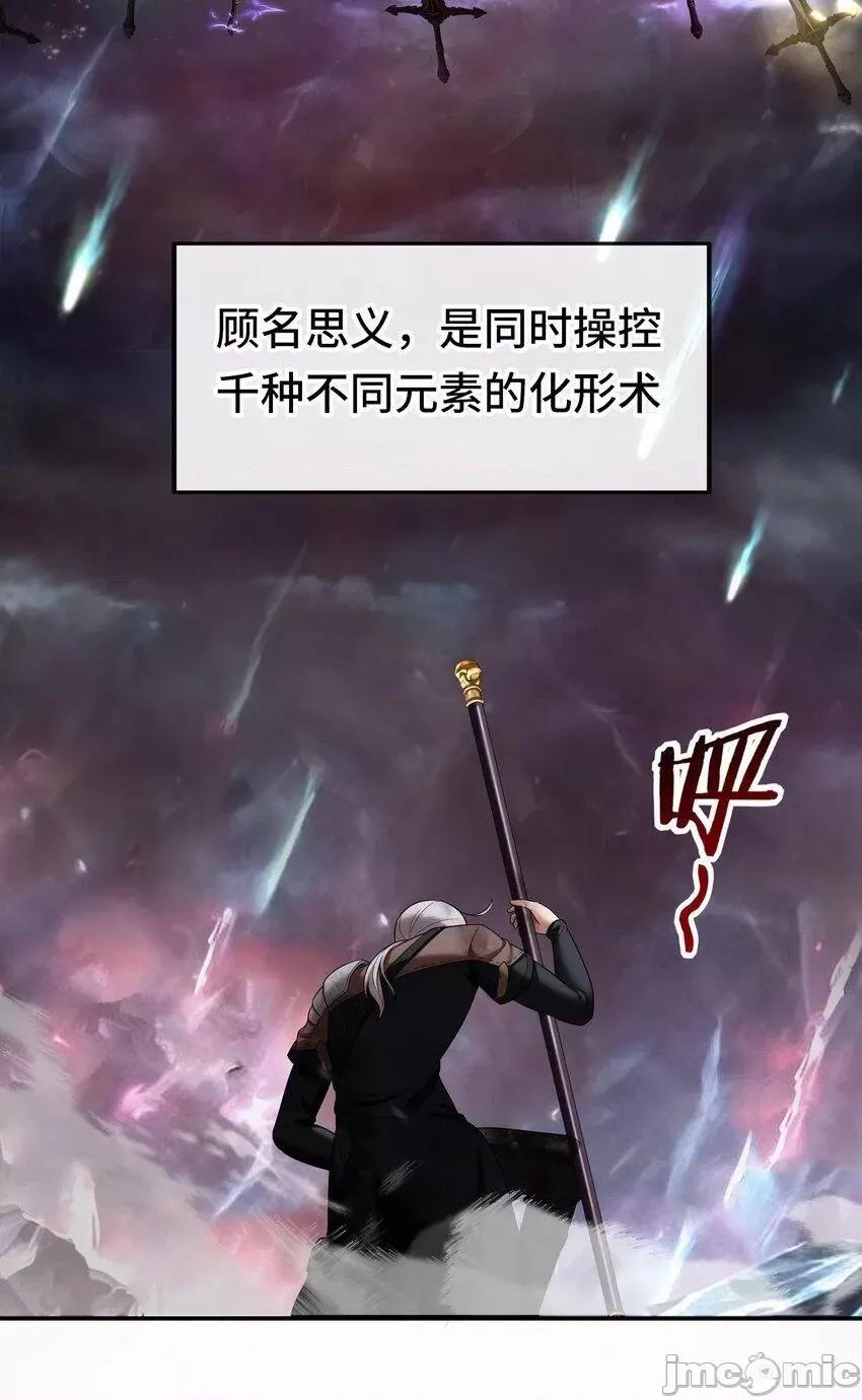 喜欢大尾巴有什么错 喜欢大尾巴有什么错_030_最后的命令.zip 第3页