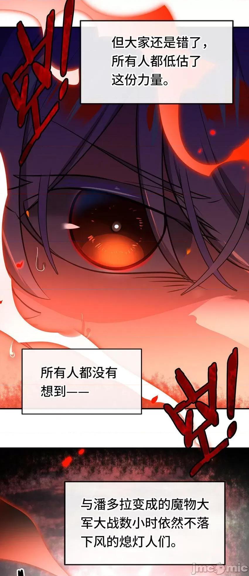 喜欢大尾巴有什么错 喜欢大尾巴有什么错_030_最后的命令.zip 第7页