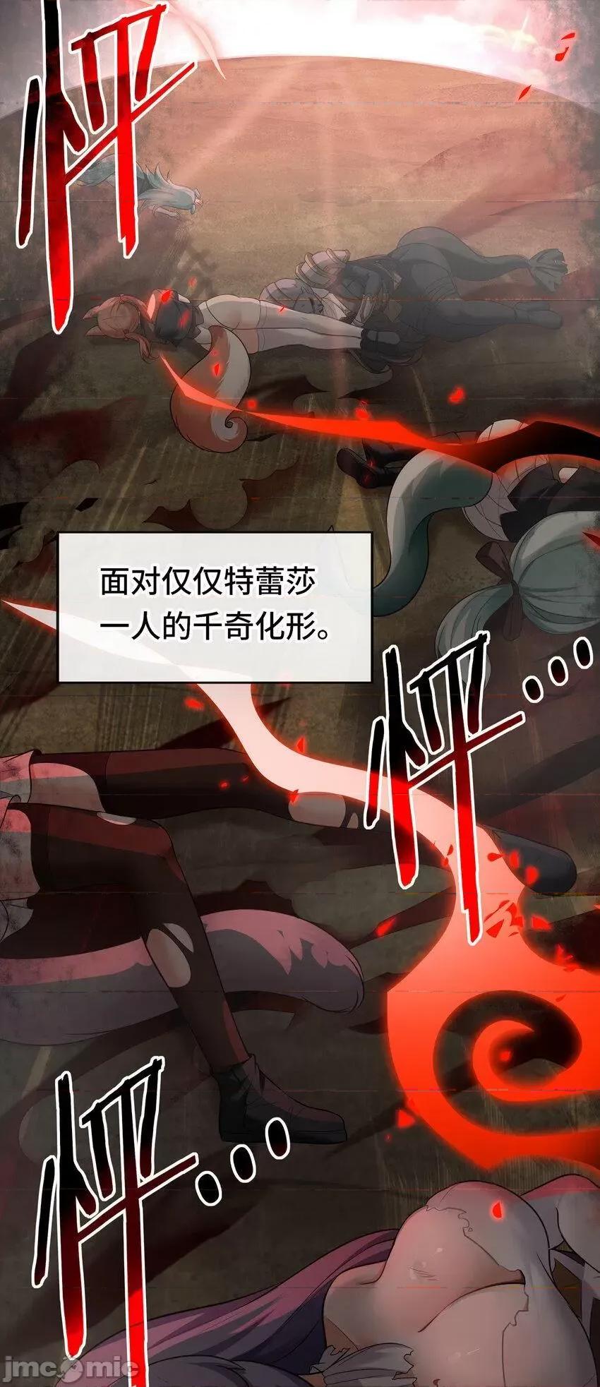 喜欢大尾巴有什么错 喜欢大尾巴有什么错_030_最后的命令.zip 第8页
