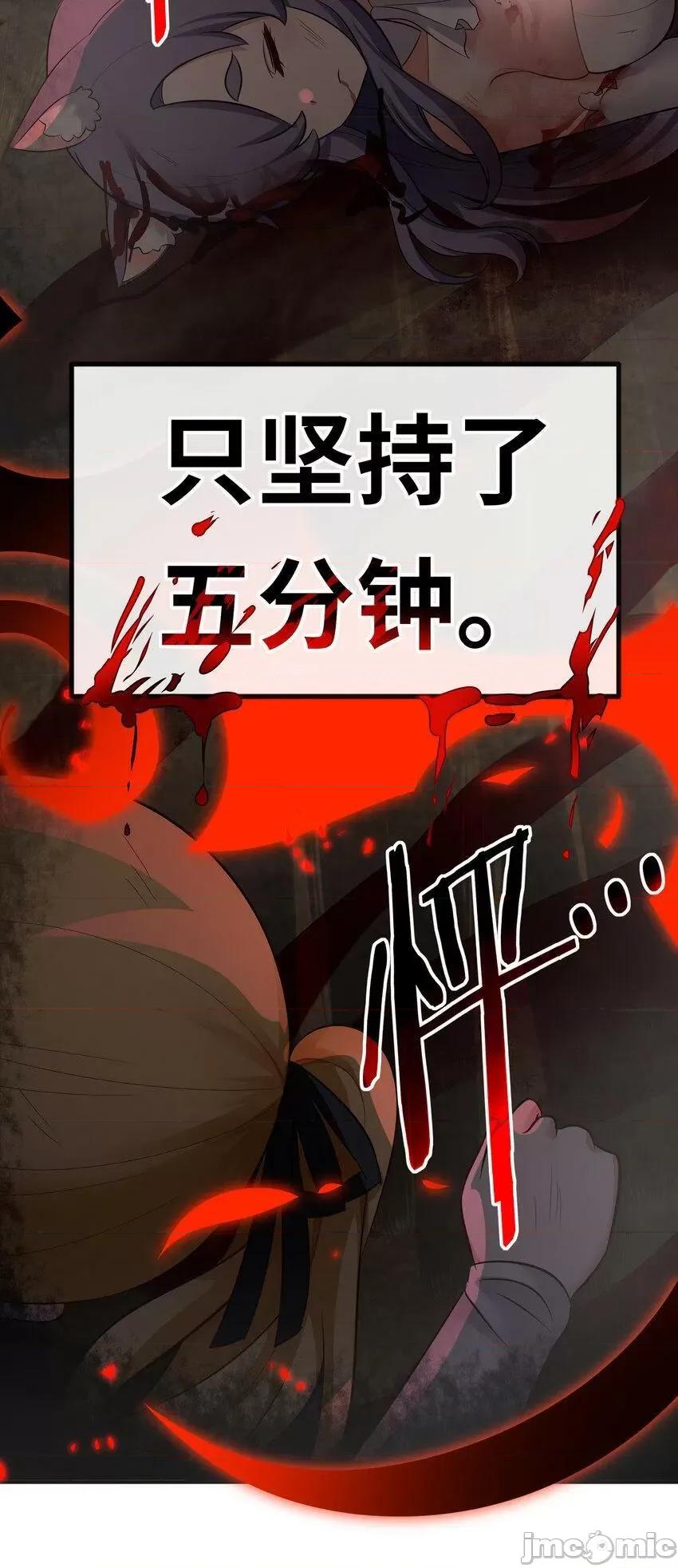 喜欢大尾巴有什么错 喜欢大尾巴有什么错_030_最后的命令.zip 第9页