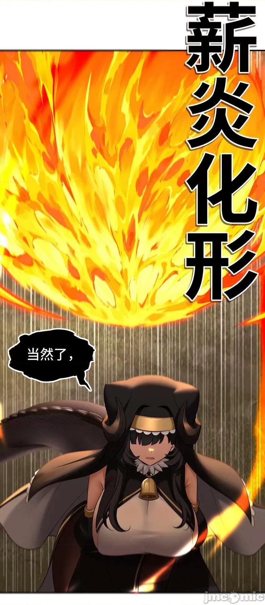 喜欢大尾巴有什么错 喜欢大尾巴有什么错_030_最后的命令.zip 第17页