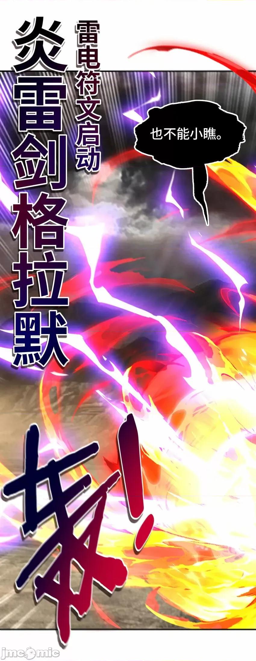 喜欢大尾巴有什么错 喜欢大尾巴有什么错_030_最后的命令.zip 第19页