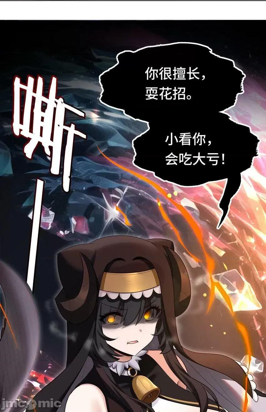 喜欢大尾巴有什么错 喜欢大尾巴有什么错_030_最后的命令.zip 第21页