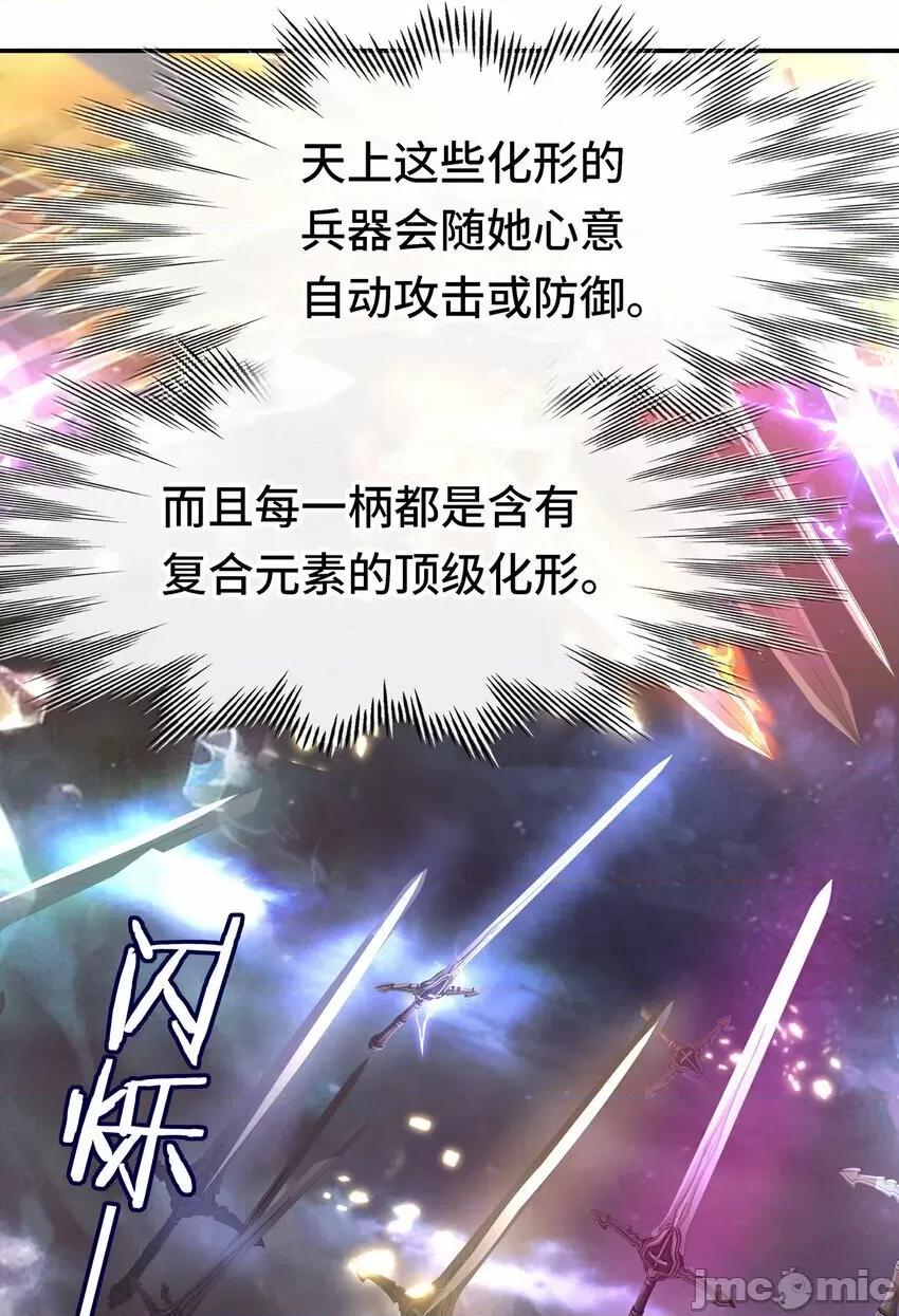 喜欢大尾巴有什么错 喜欢大尾巴有什么错_030_最后的命令.zip 第24页