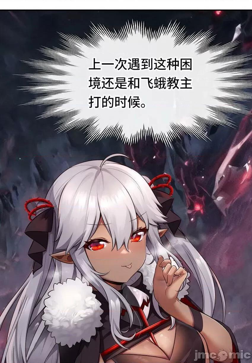 喜欢大尾巴有什么错 喜欢大尾巴有什么错_030_最后的命令.zip 第26页
