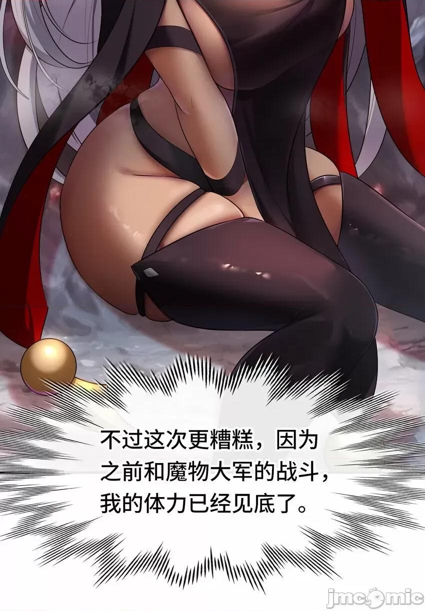 喜欢大尾巴有什么错 喜欢大尾巴有什么错_030_最后的命令.zip 第27页