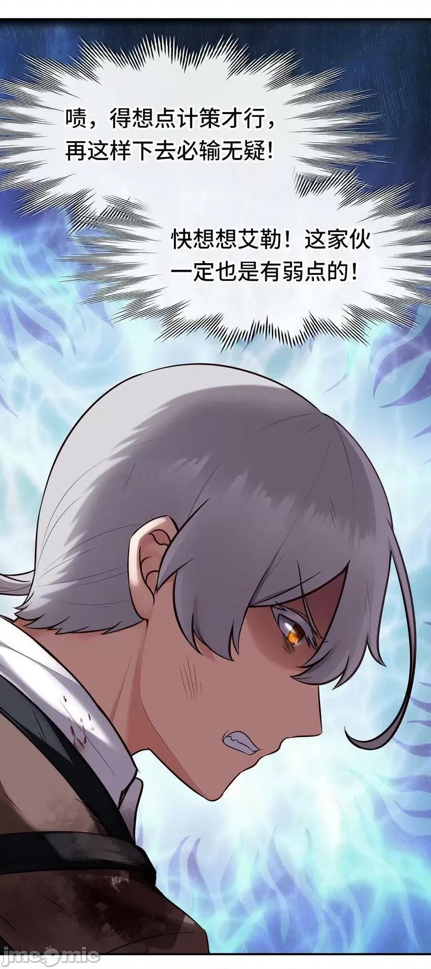 喜欢大尾巴有什么错 喜欢大尾巴有什么错_030_最后的命令.zip 第28页