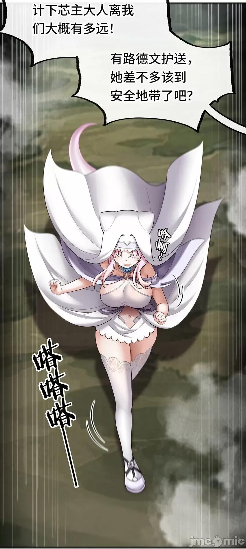 喜欢大尾巴有什么错 喜欢大尾巴有什么错_030_最后的命令.zip 第30页