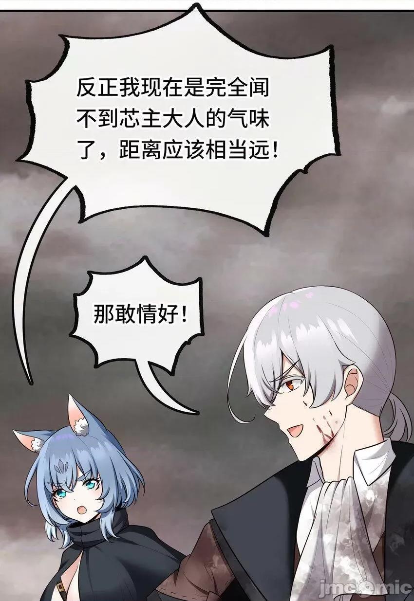 喜欢大尾巴有什么错 喜欢大尾巴有什么错_030_最后的命令.zip 第31页