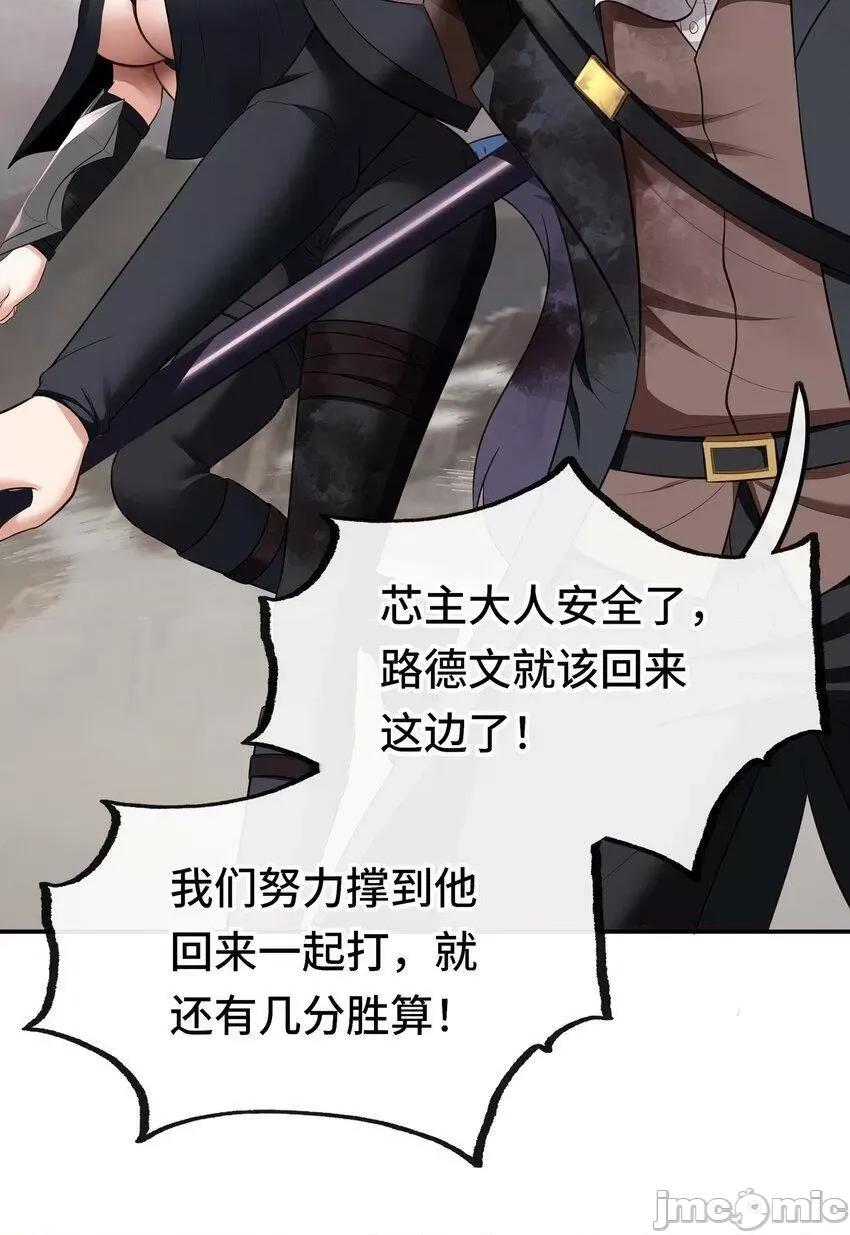 喜欢大尾巴有什么错 喜欢大尾巴有什么错_030_最后的命令.zip 第32页