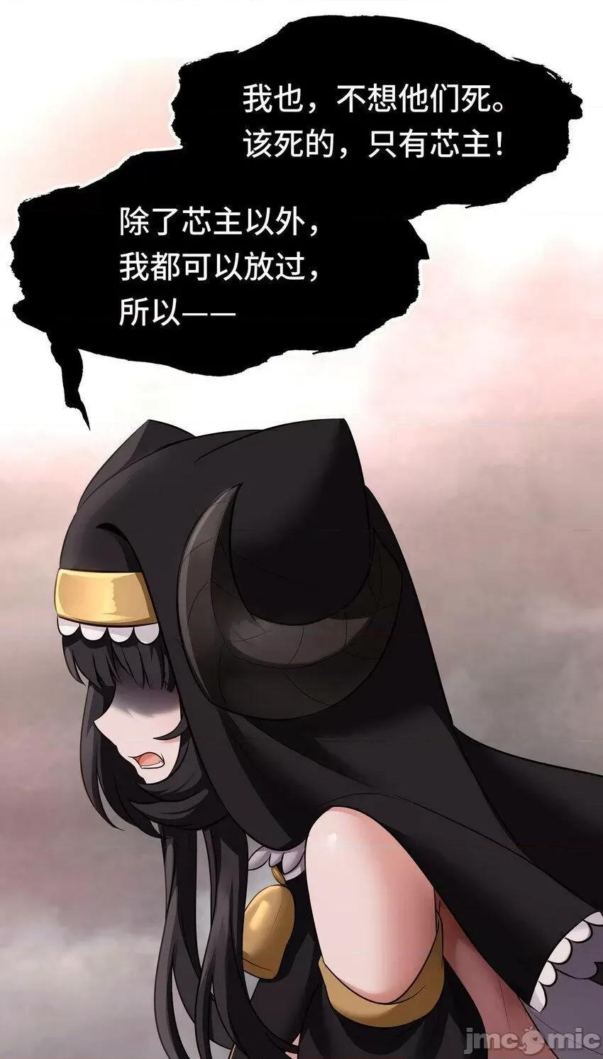 喜欢大尾巴有什么错 喜欢大尾巴有什么错_030_最后的命令.zip 第37页