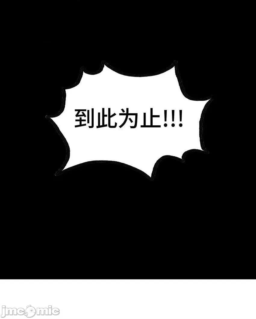 喜欢大尾巴有什么错 喜欢大尾巴有什么错_030_最后的命令.zip 第41页