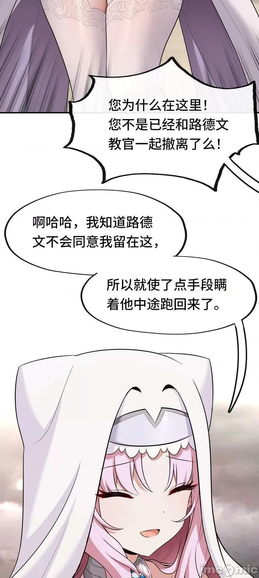 喜欢大尾巴有什么错 喜欢大尾巴有什么错_030_最后的命令.zip 第43页