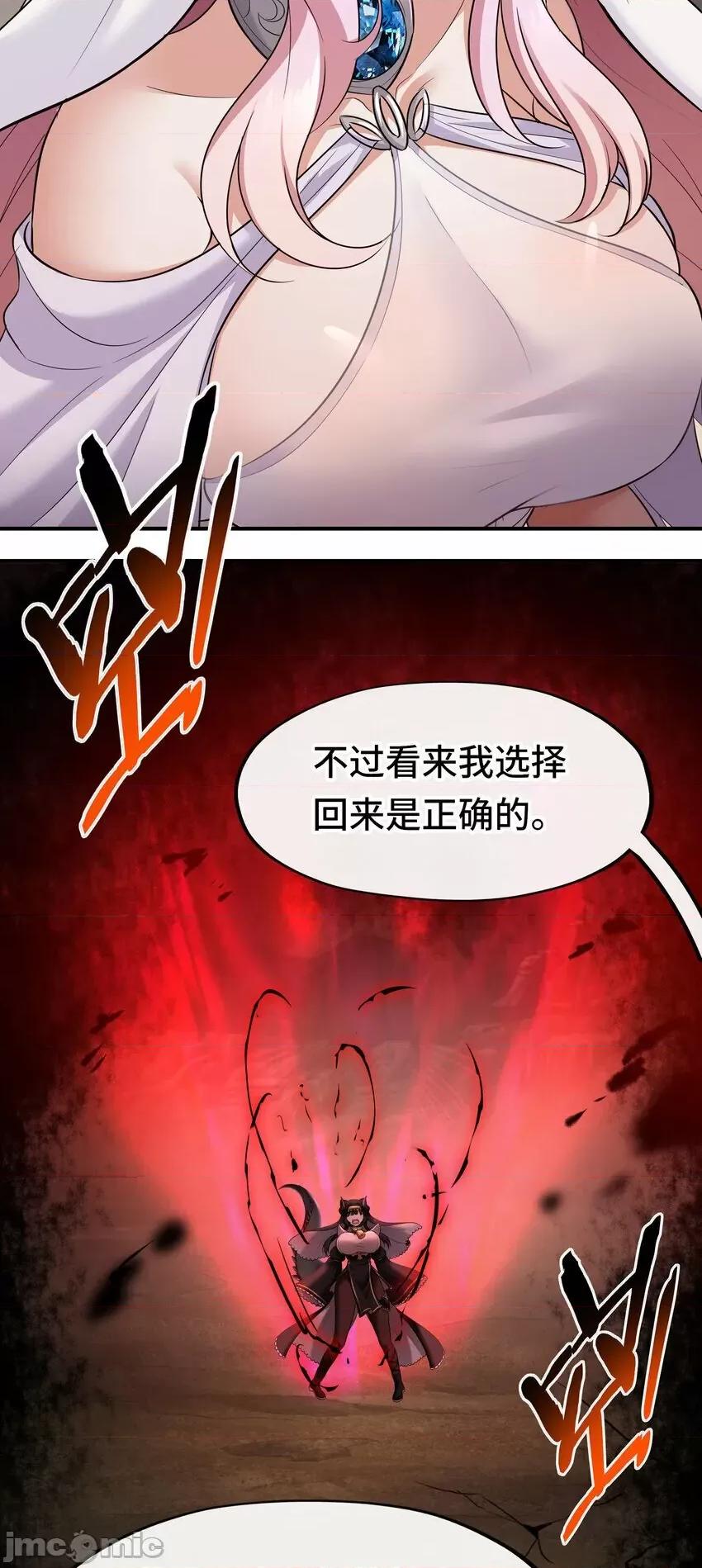 喜欢大尾巴有什么错 喜欢大尾巴有什么错_030_最后的命令.zip 第44页