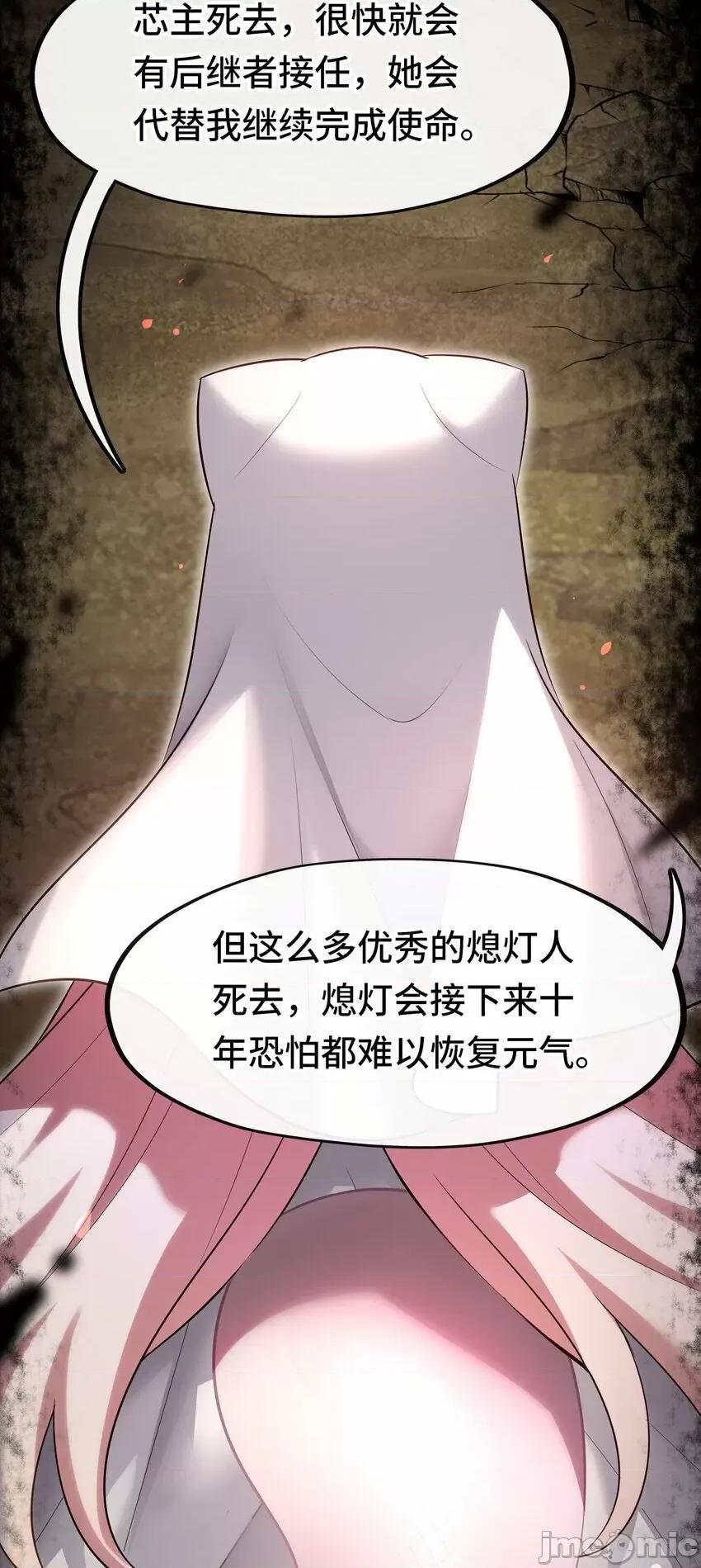 喜欢大尾巴有什么错 喜欢大尾巴有什么错_030_最后的命令.zip 第45页