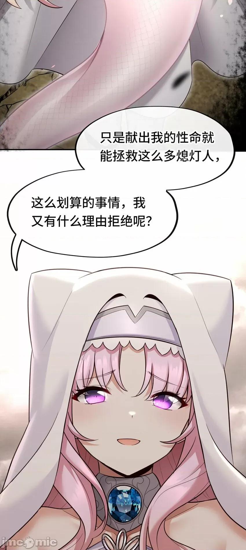 喜欢大尾巴有什么错 喜欢大尾巴有什么错_030_最后的命令.zip 第46页